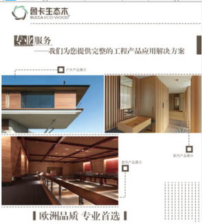魯卡生態(tài)木盛裝亮相中國國際建筑裝飾博覽會，引領水暖管道零件綠色新風尚